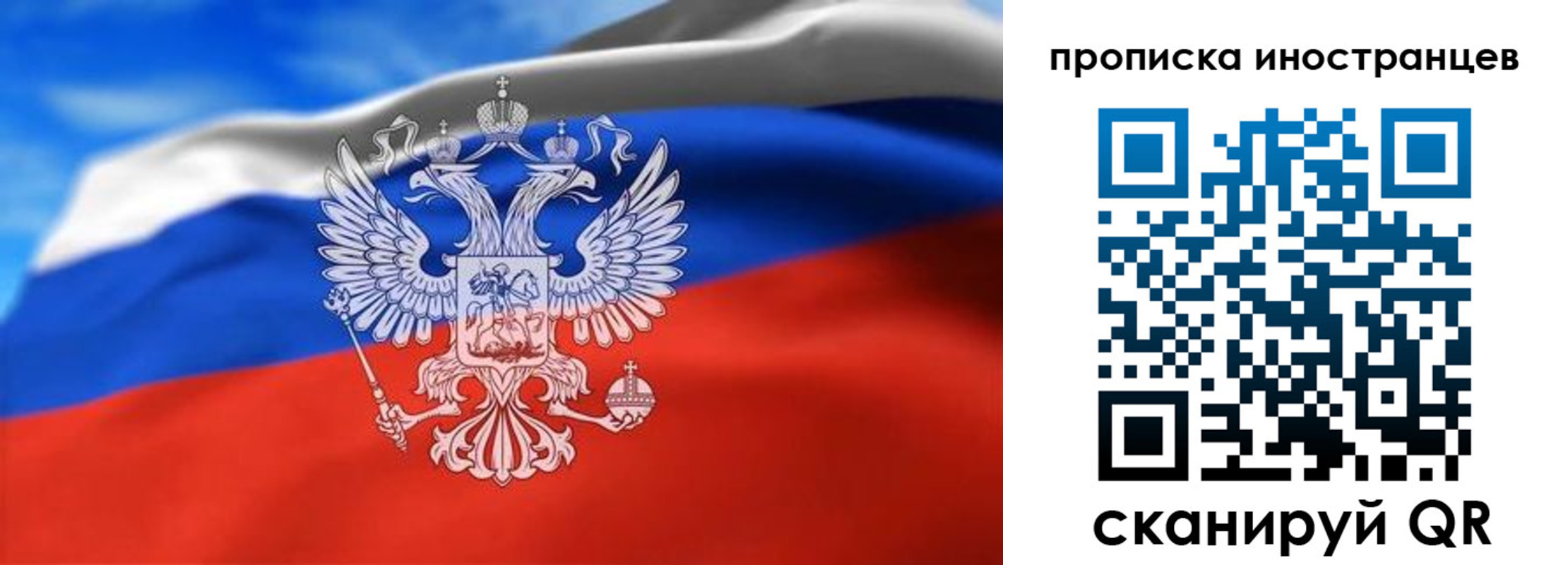 прописка паспорт в Балашове