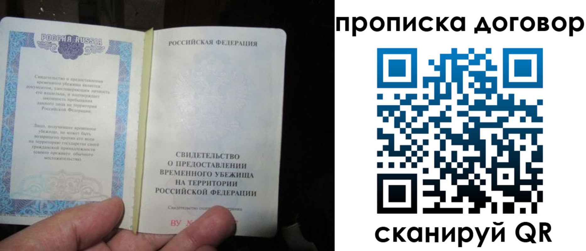 временная регистрация для школы в Балашове