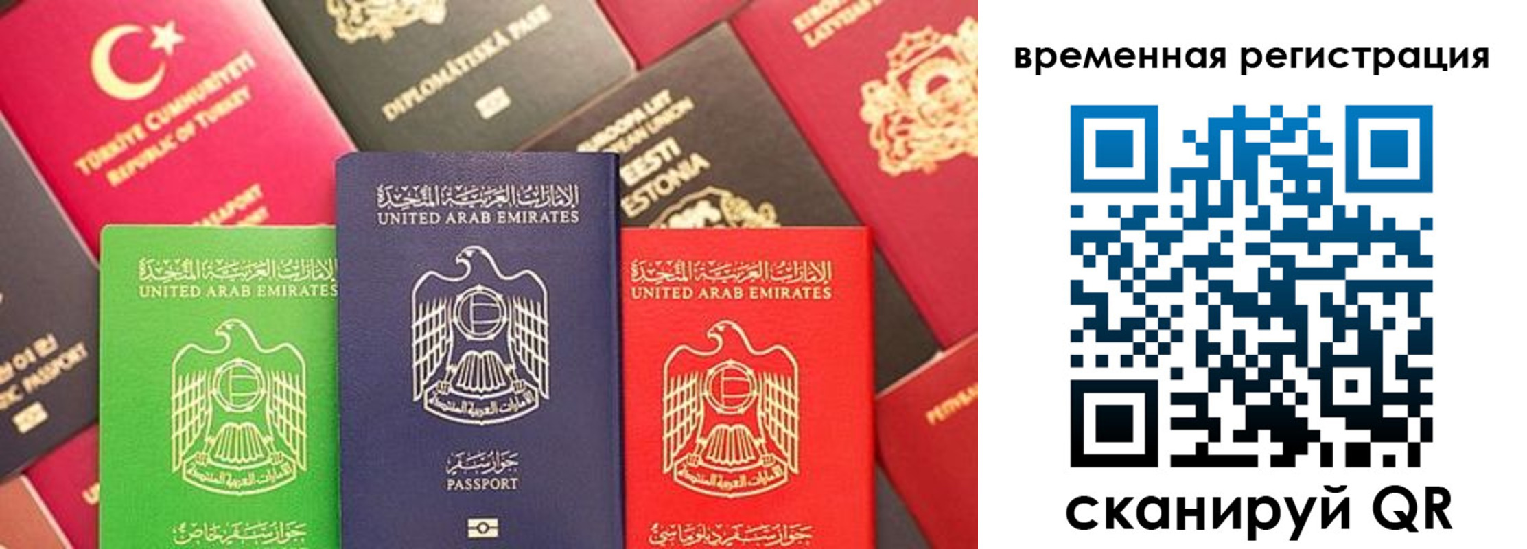 временная регистрация гарантия в Балашове