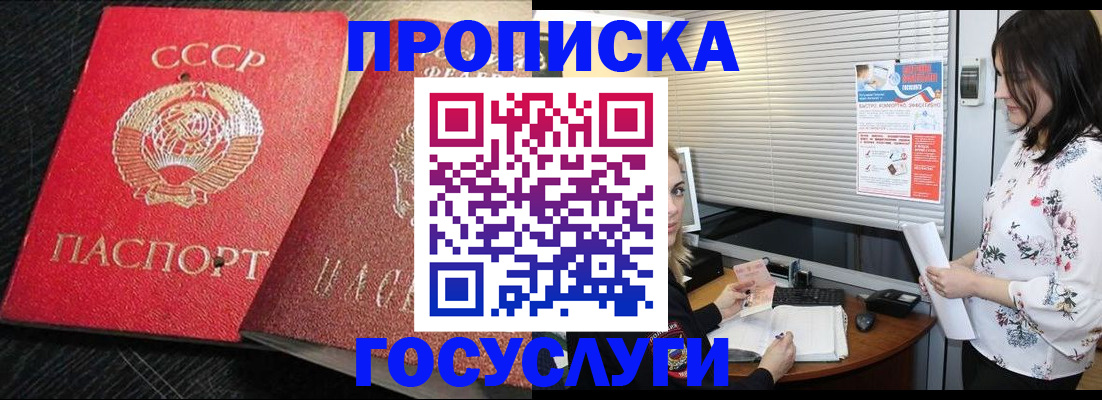 прописка иностранных граждан в Балашове